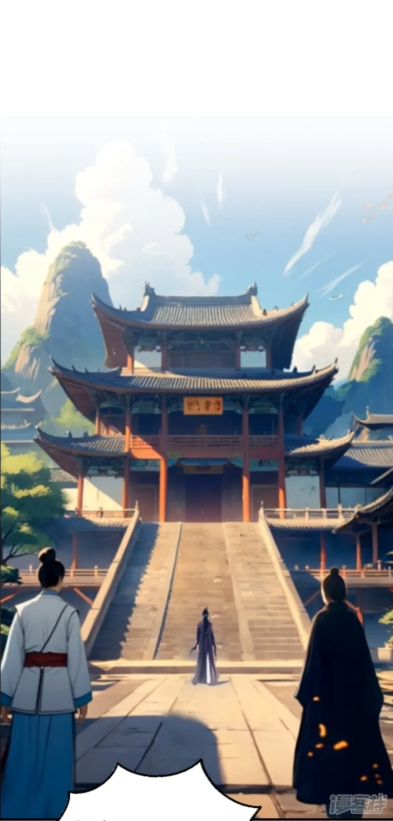 第8话嘲讽-武极天尊-魔方漫画（第1张）