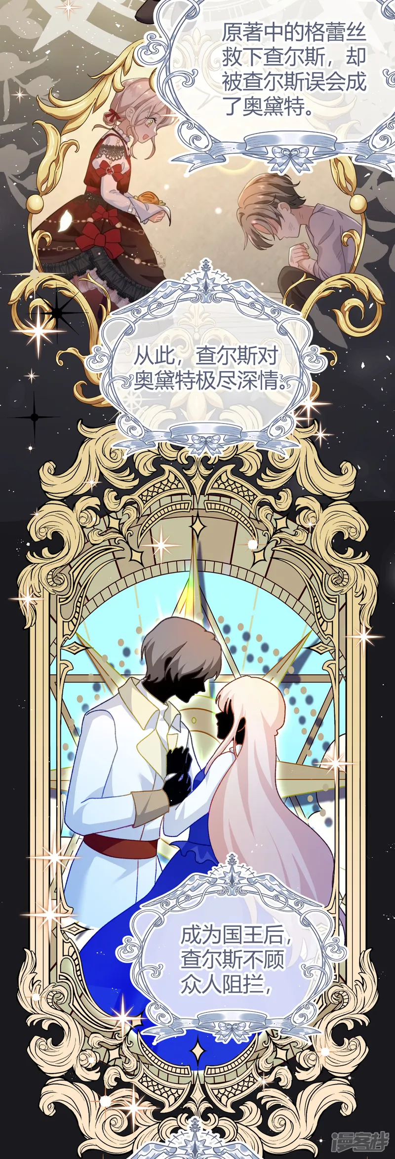 嗜血暴君竟是我前夫-第59话 主线任务-第7页