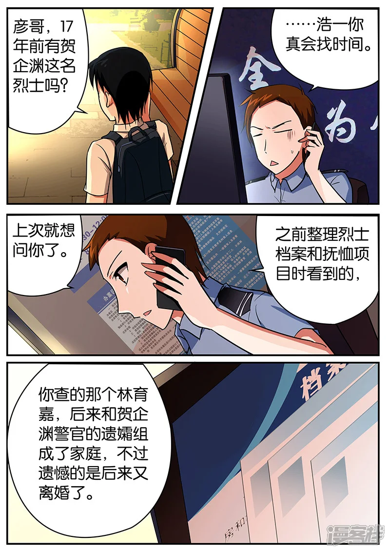 第59话莫名其妙的爆发-爱神巧克力进行时-阅文漫画（第1张）