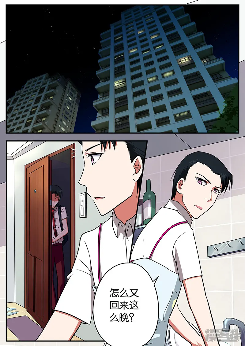 第60话幡然醒悟-爱神巧克力进行时-阅文漫画（第1张）