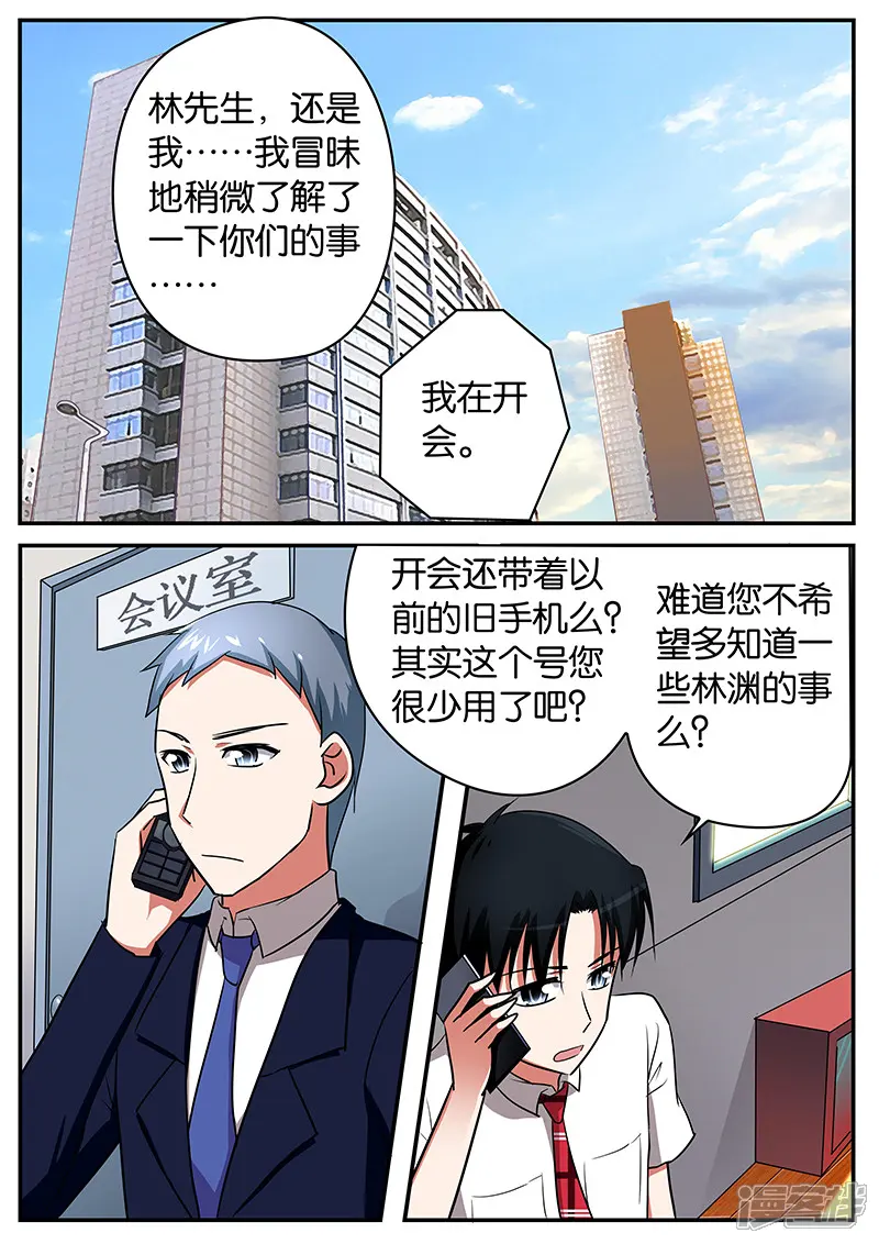 第61话意外-爱神巧克力进行时-阅文漫画（第1张）