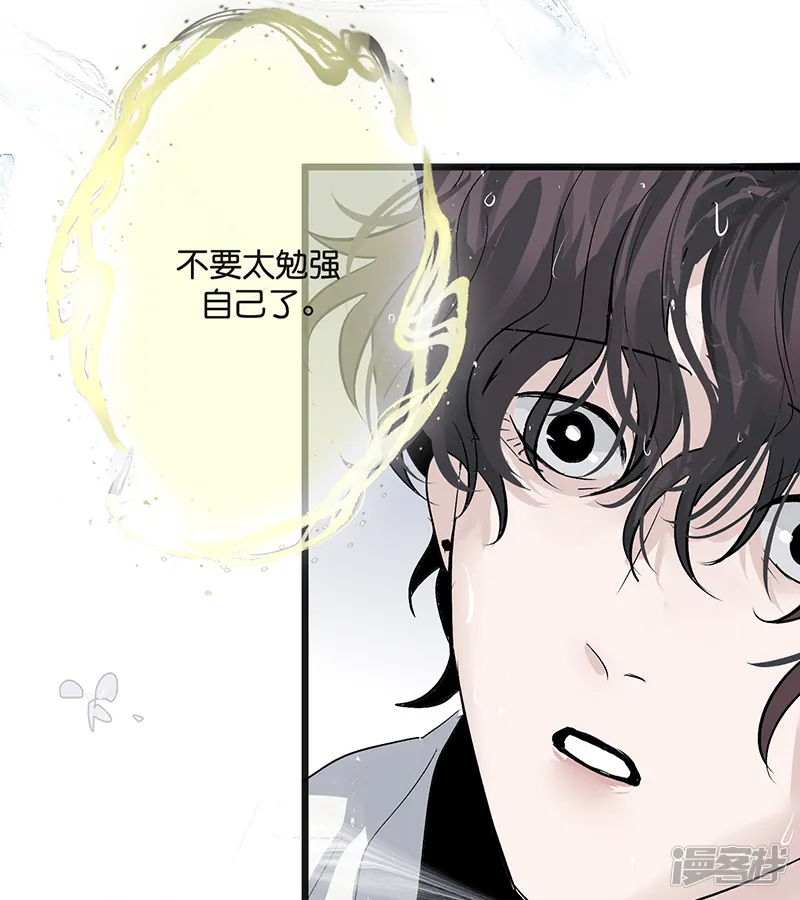 C位成神3-第73话 rain on me-第64页