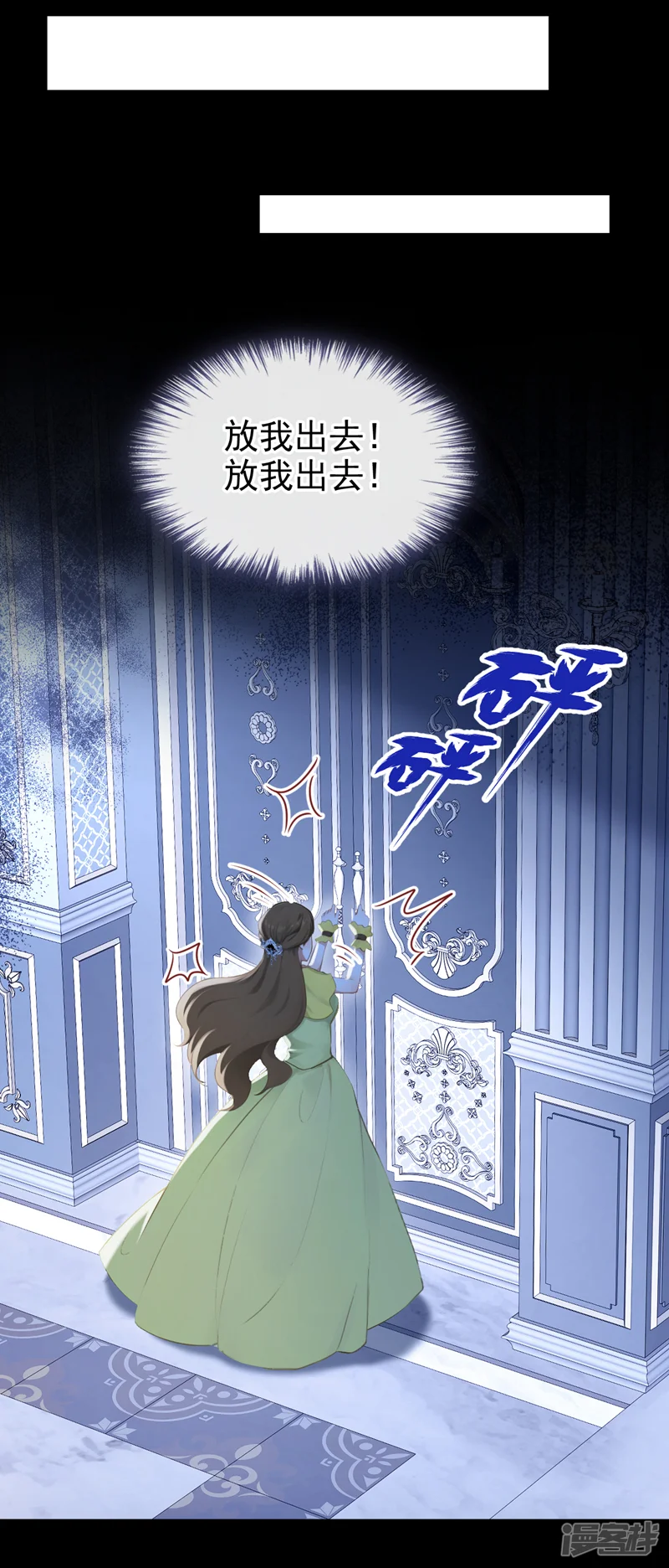 快穿系统：反派大佬不好惹-第265话 放我回海域！-第16页