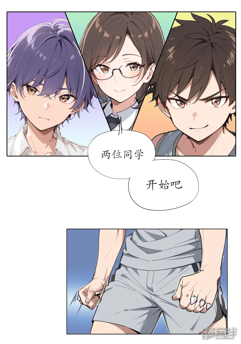 灵世英雄-第6话 初战-第13页