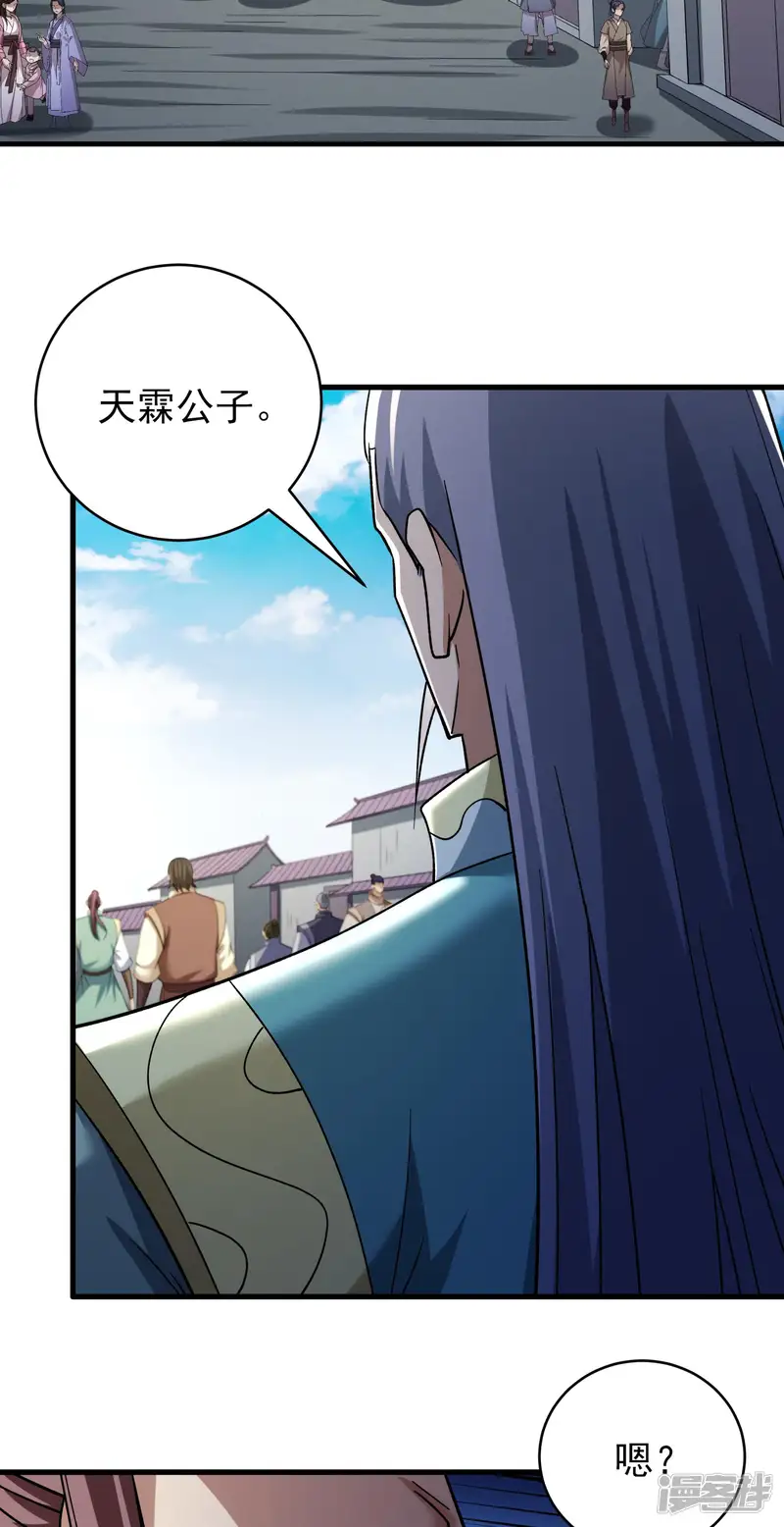 绝世武神-第355话2 汇聚无忧城（2）-第27页