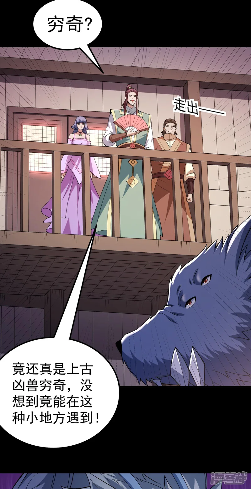 绝世武神-第354话3 天池危机（3）-第14页