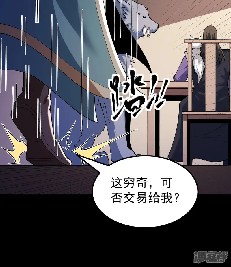 绝世武神-第354话3 天池危机（3）-第16页