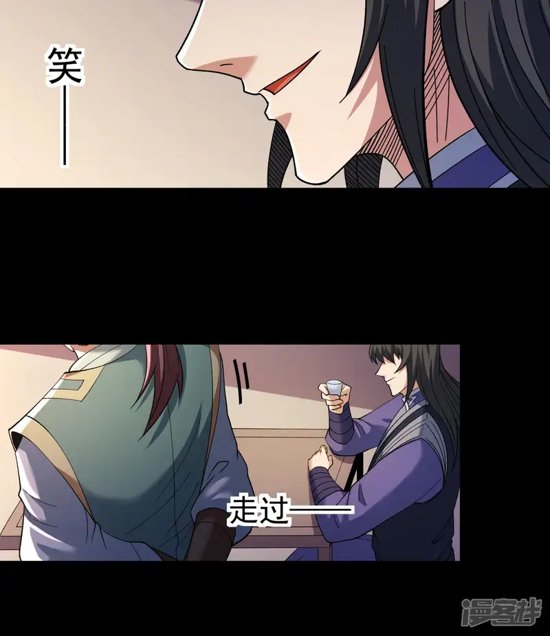 绝世武神-第354话3 天池危机（3）-第23页