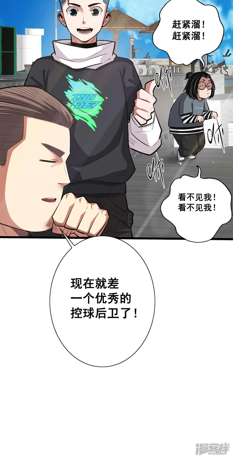 极速回蓝-第33话-第11页
