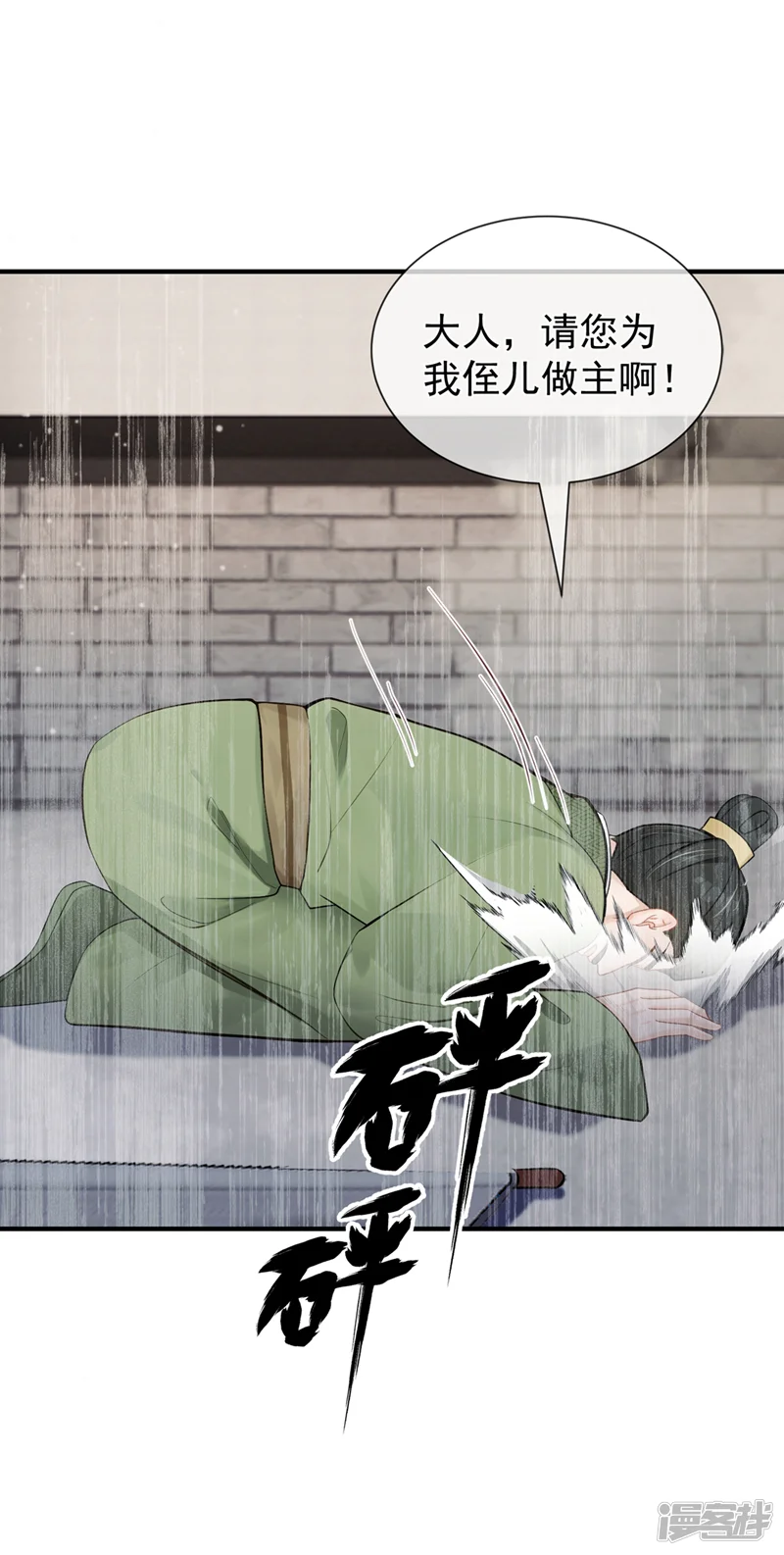 我带超市穿到古代养丞相-第57话 我可以作证！-第40页