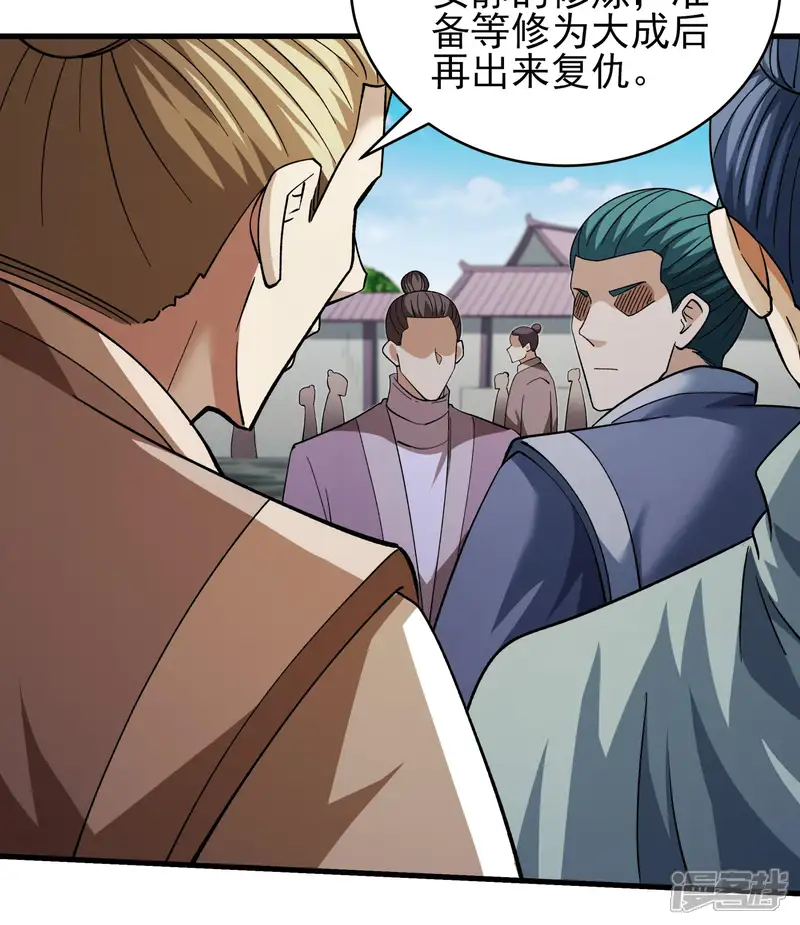 绝世武神-第355话3 汇聚无忧城（3）-第16页