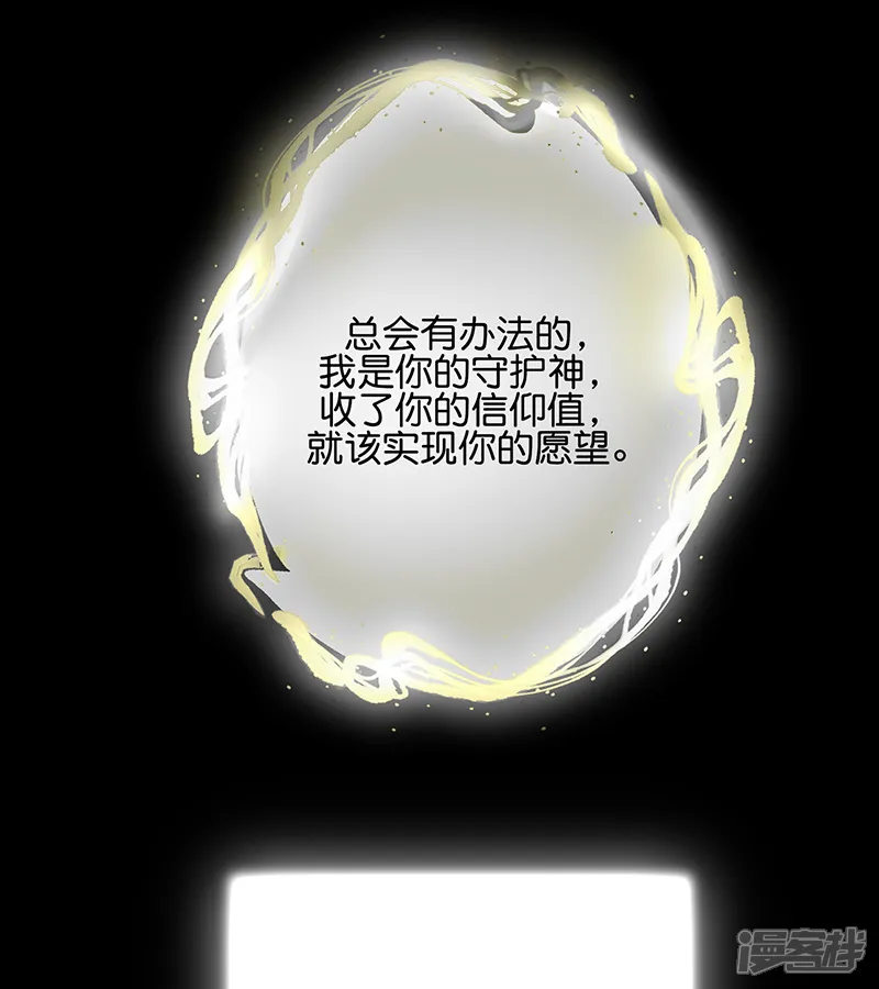 C位成神3-第74话 惊雷-第13页