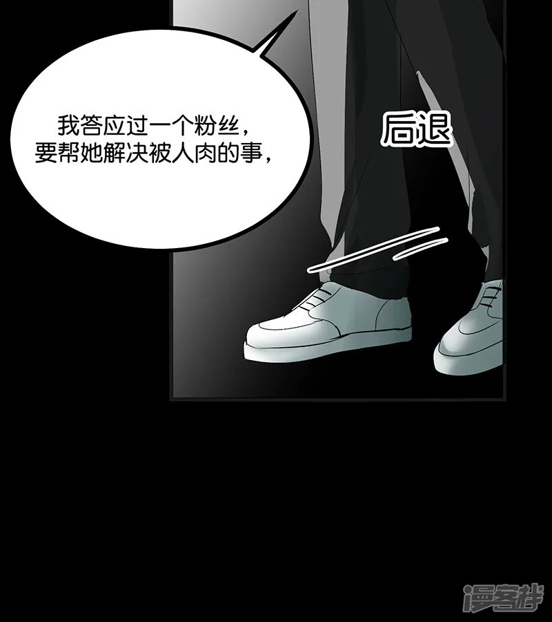 C位成神3-第74话 惊雷-第21页