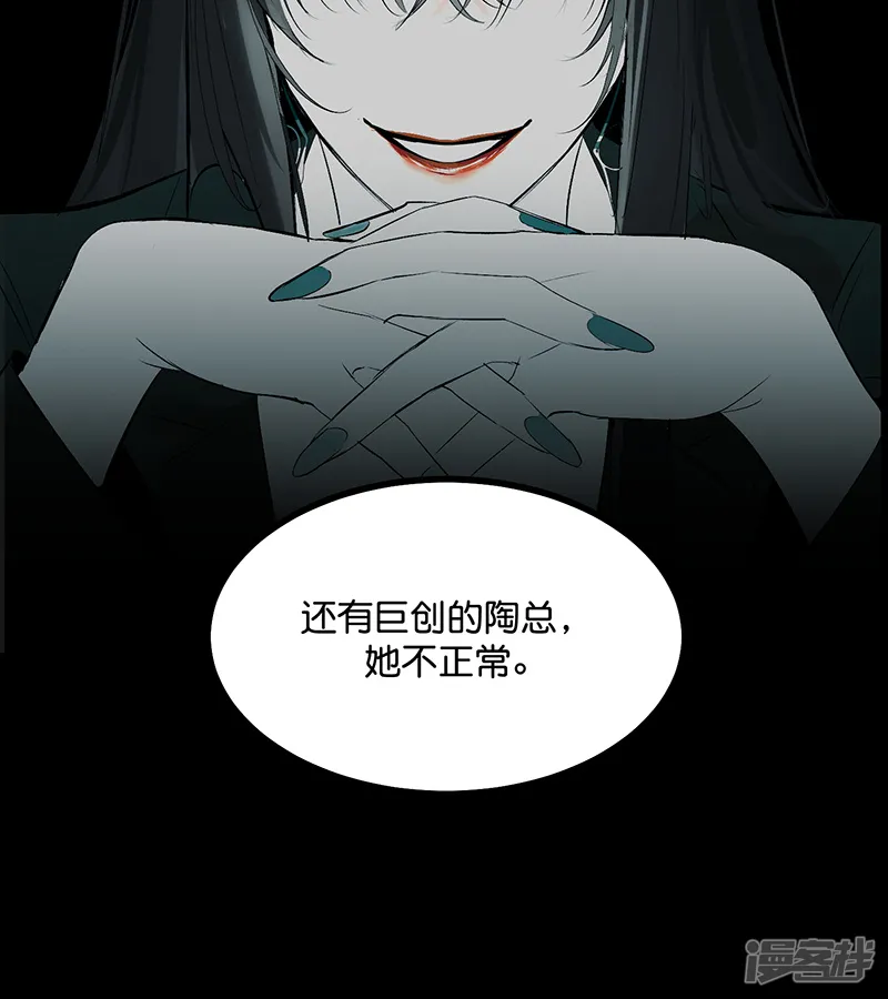 C位成神3-第74话 惊雷-第25页