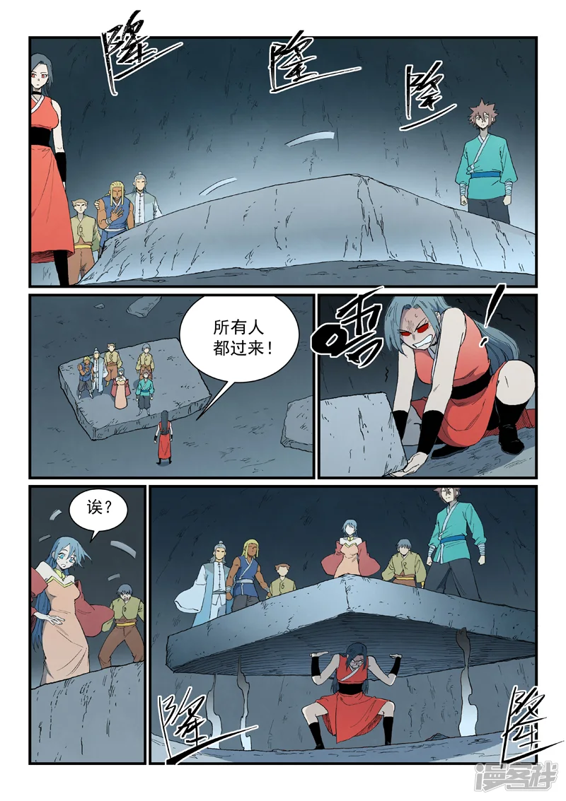 星武神诀-                                            第896话-第10页