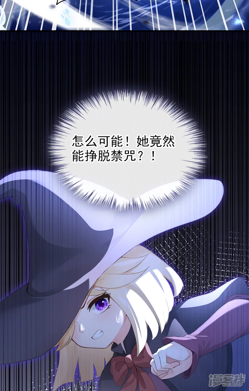 快穿系统：反派大佬不好惹-第270话 把你的力量给我！-第15页