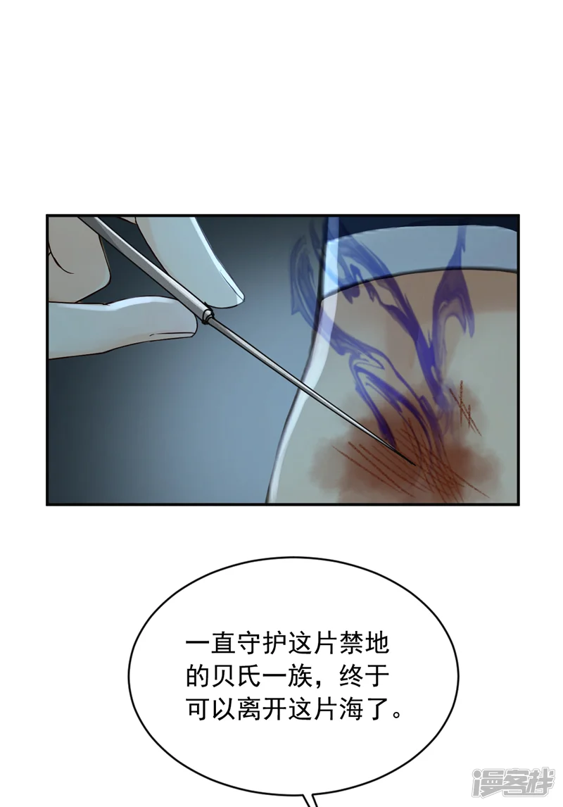 镇国神婿-第316话 灵气正在复苏？！-第4页