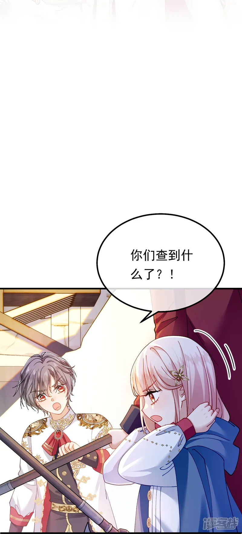 嗜血暴君竟是我前夫-第65话 真正的投毒者-第17页