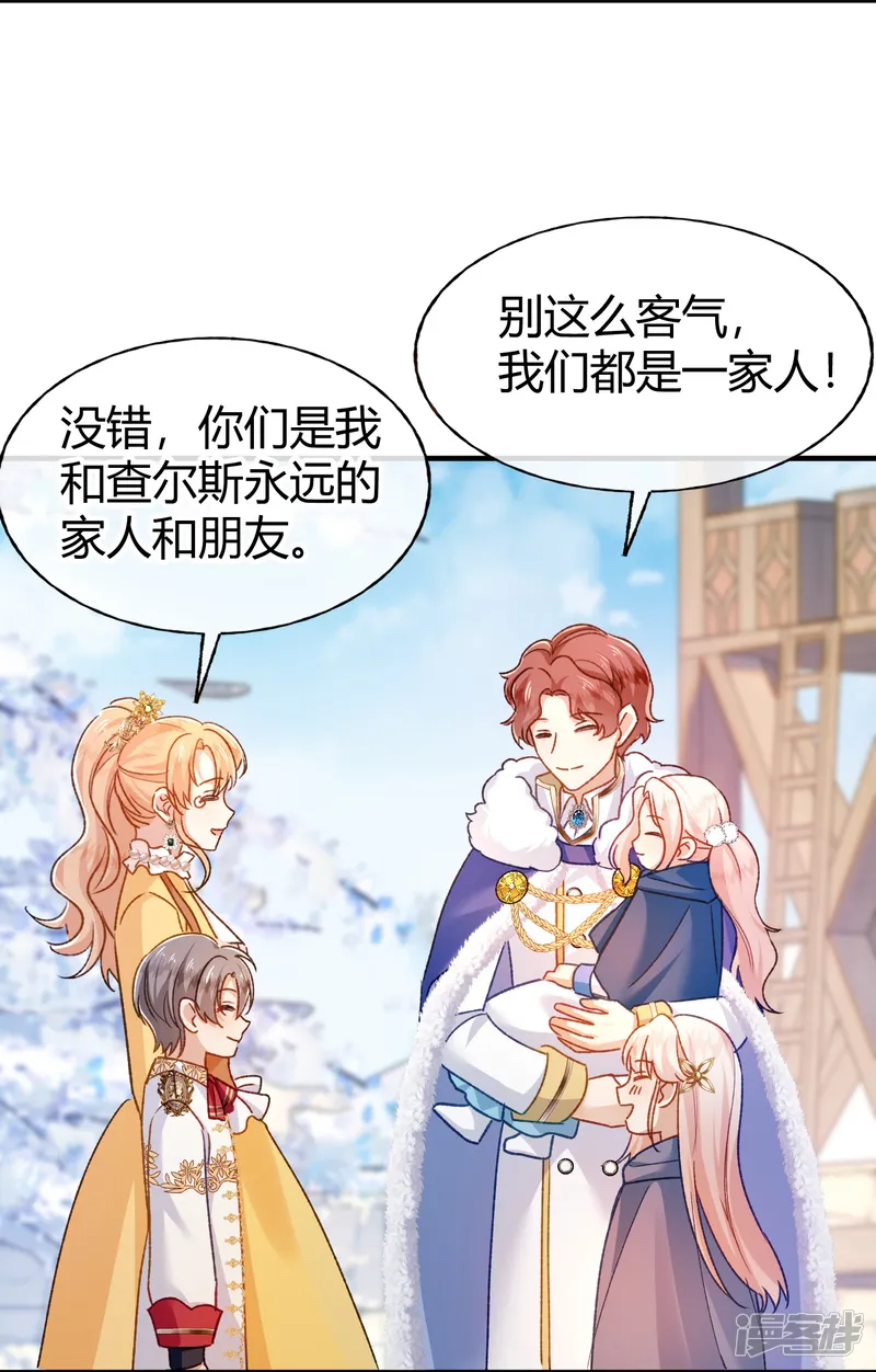 嗜血暴君竟是我前夫-第67话 剧情节点的改变-第23页