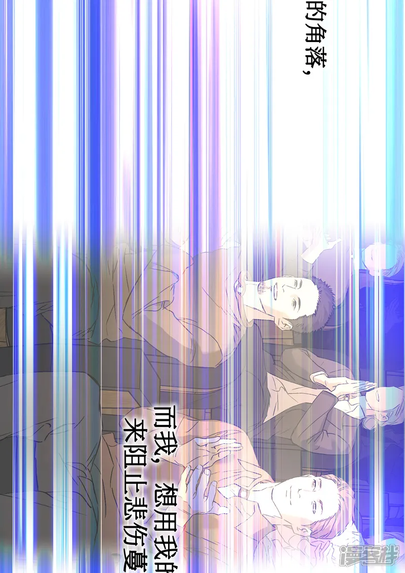 恶之环-第67话 肉库月台篇终章 消失的希望（下）-第30页