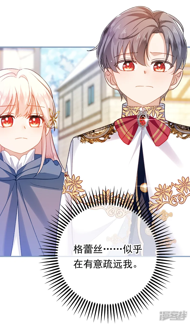 嗜血暴君竟是我前夫-第68话 决斗吧！-第6页