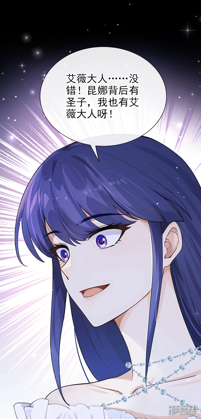 让出天赋后，我成了魔法界团宠-第47话 昆娜，跟我走-第26页