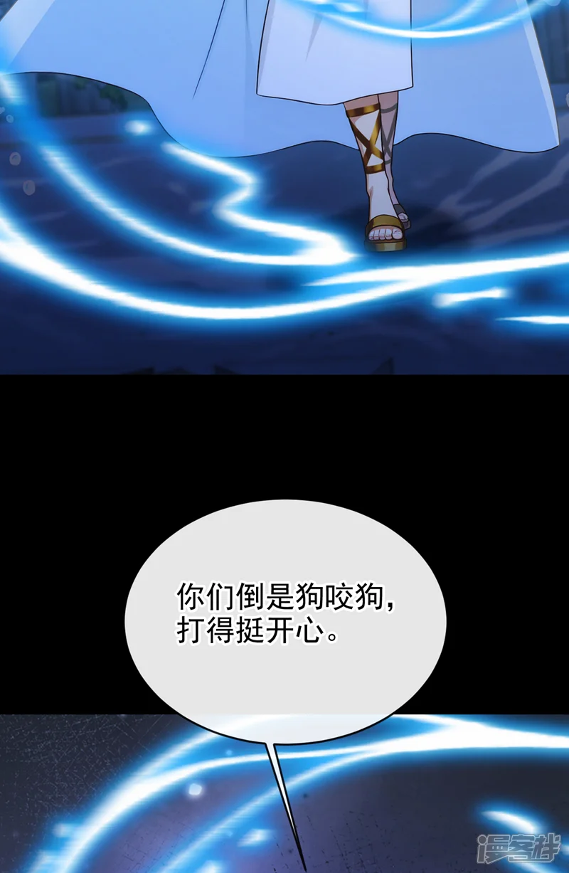快穿系统：反派大佬不好惹-第271话 人类还是太弱了！-第14页