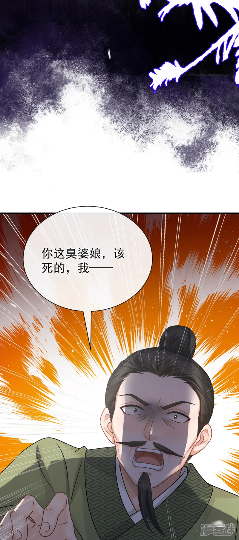我带超市穿到古代养丞相-第58话 私闯民宅之罪？！-第41页