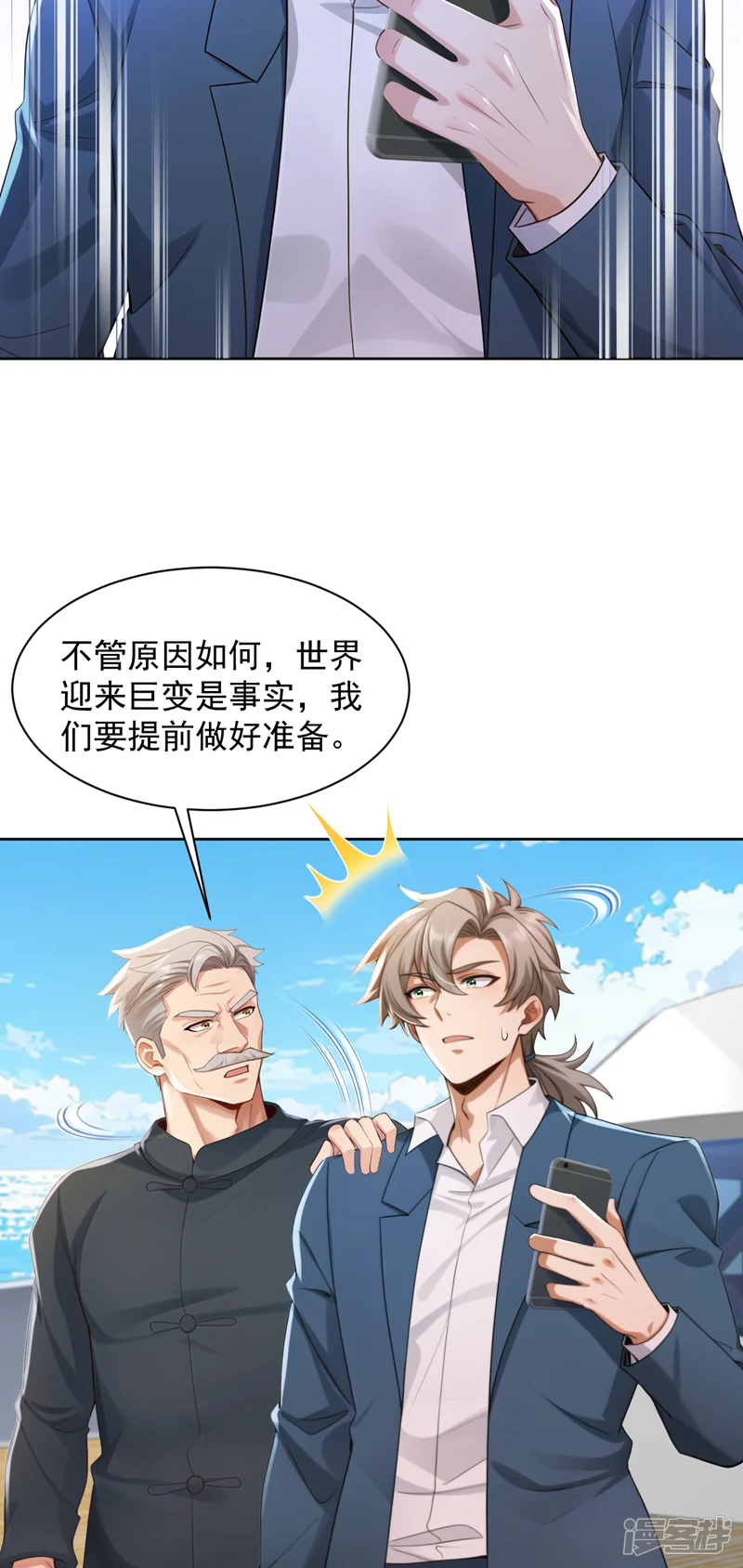 镇国神婿-第317话 贝氏祖地-第9页