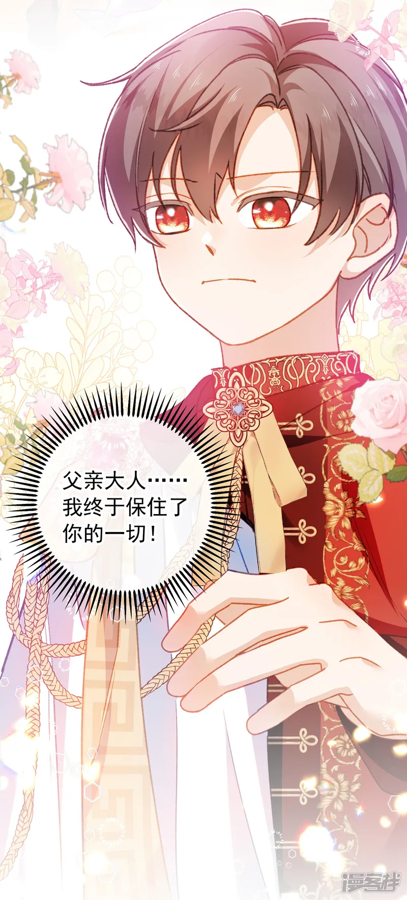 嗜血暴君竟是我前夫-第69话 新一任伯爵-第19页