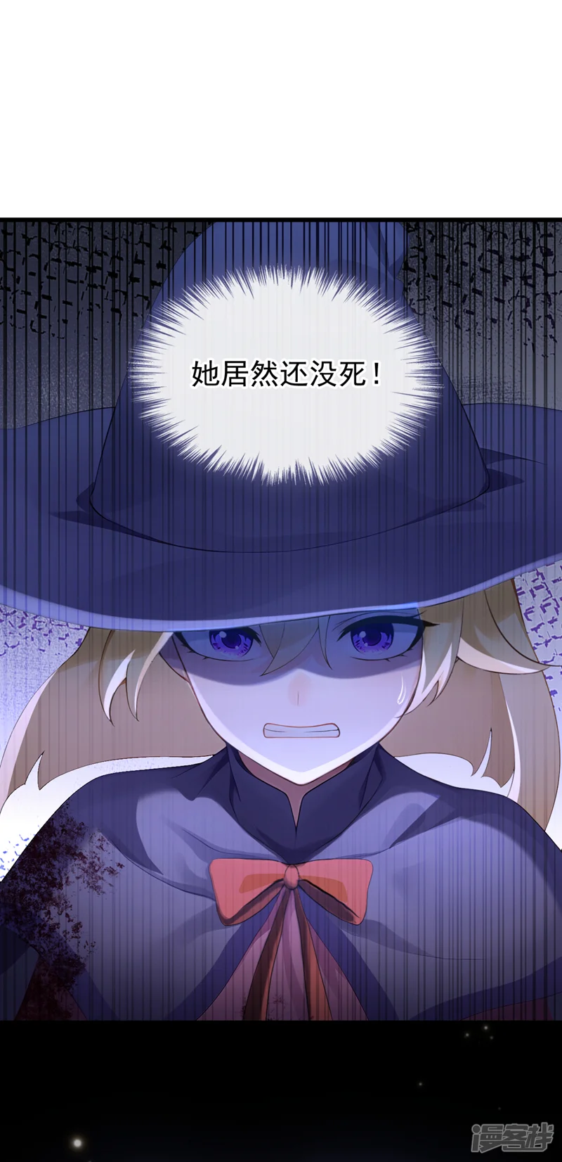 快穿系统：反派大佬不好惹-第272话 成为祭品吧！-第28页