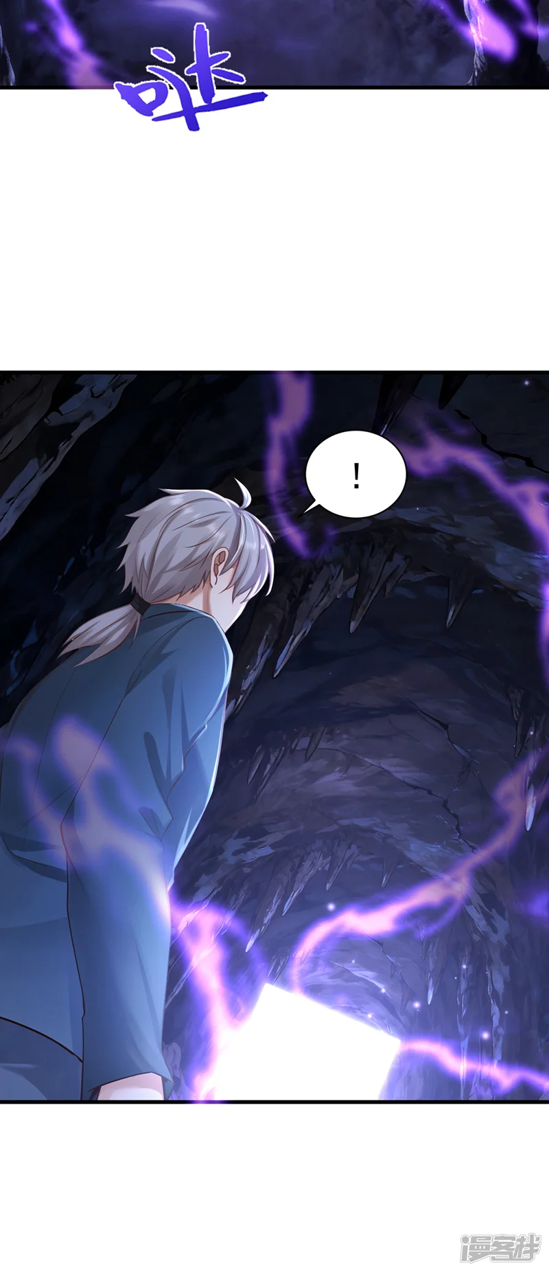 镇国神婿-第318话 灵脉的秘密-第17页