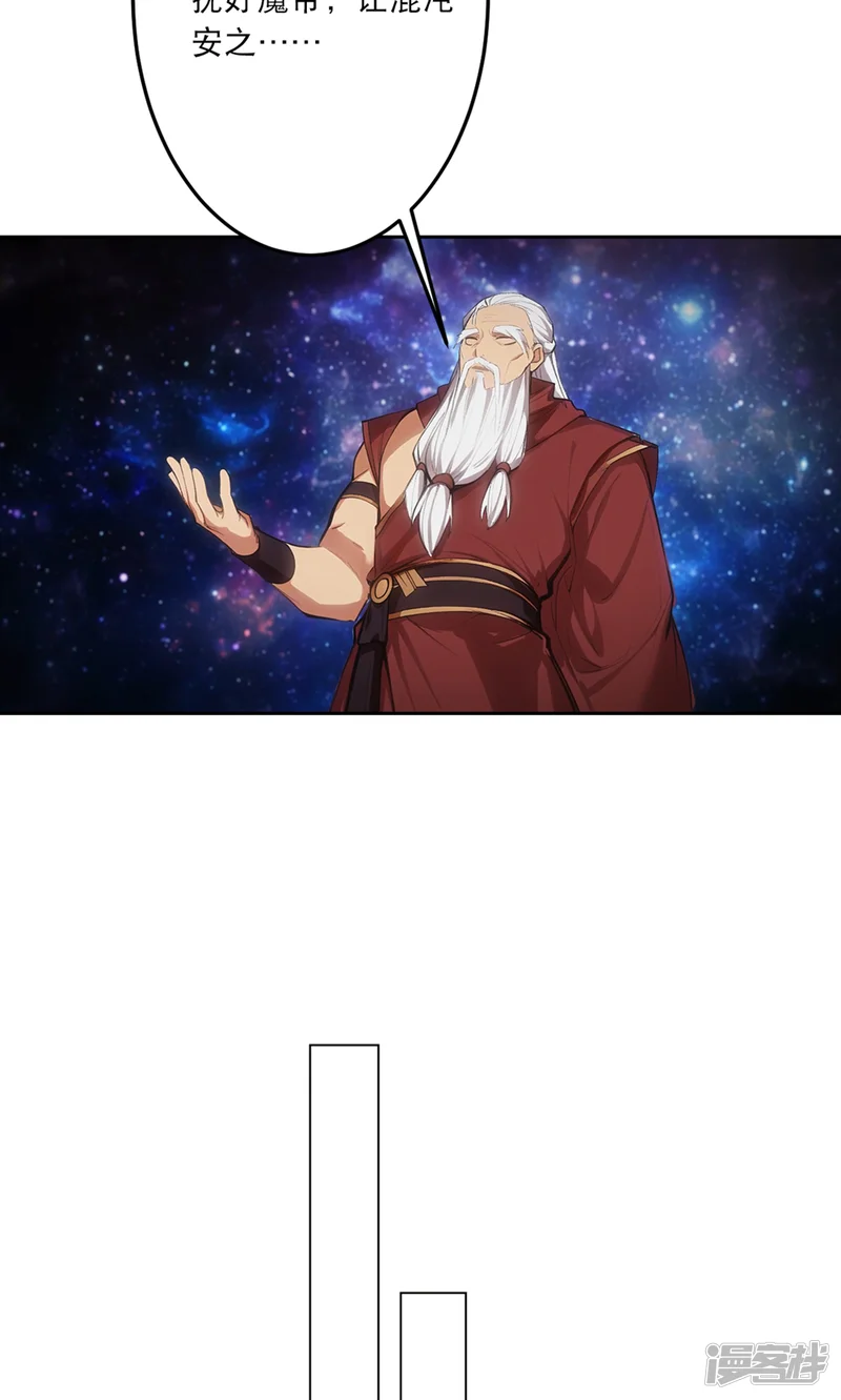 逆天邪神-第758话 我的女儿！！-第4页