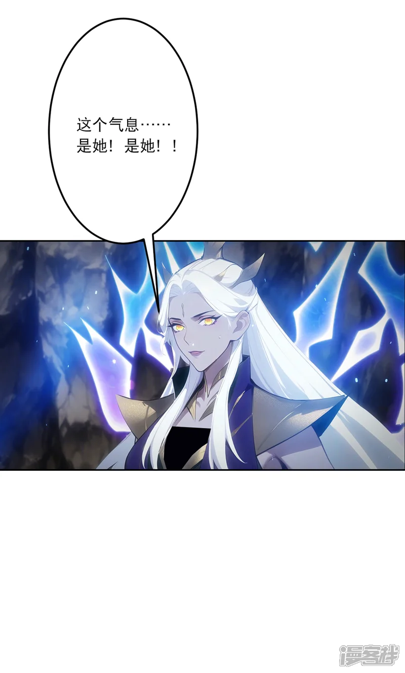 逆天邪神-第758话 我的女儿！！-第19页