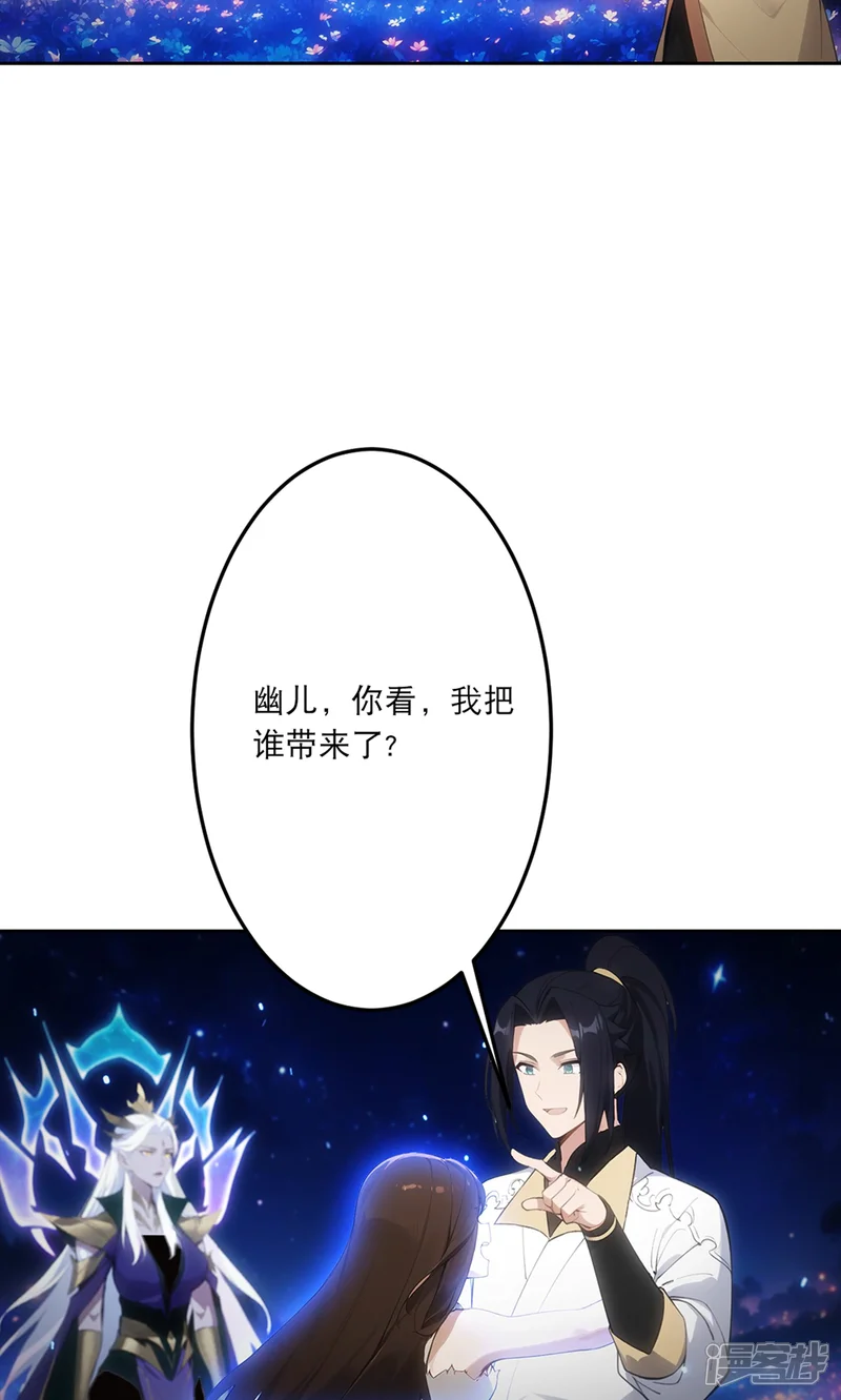 逆天邪神-第758话 我的女儿！！-第37页