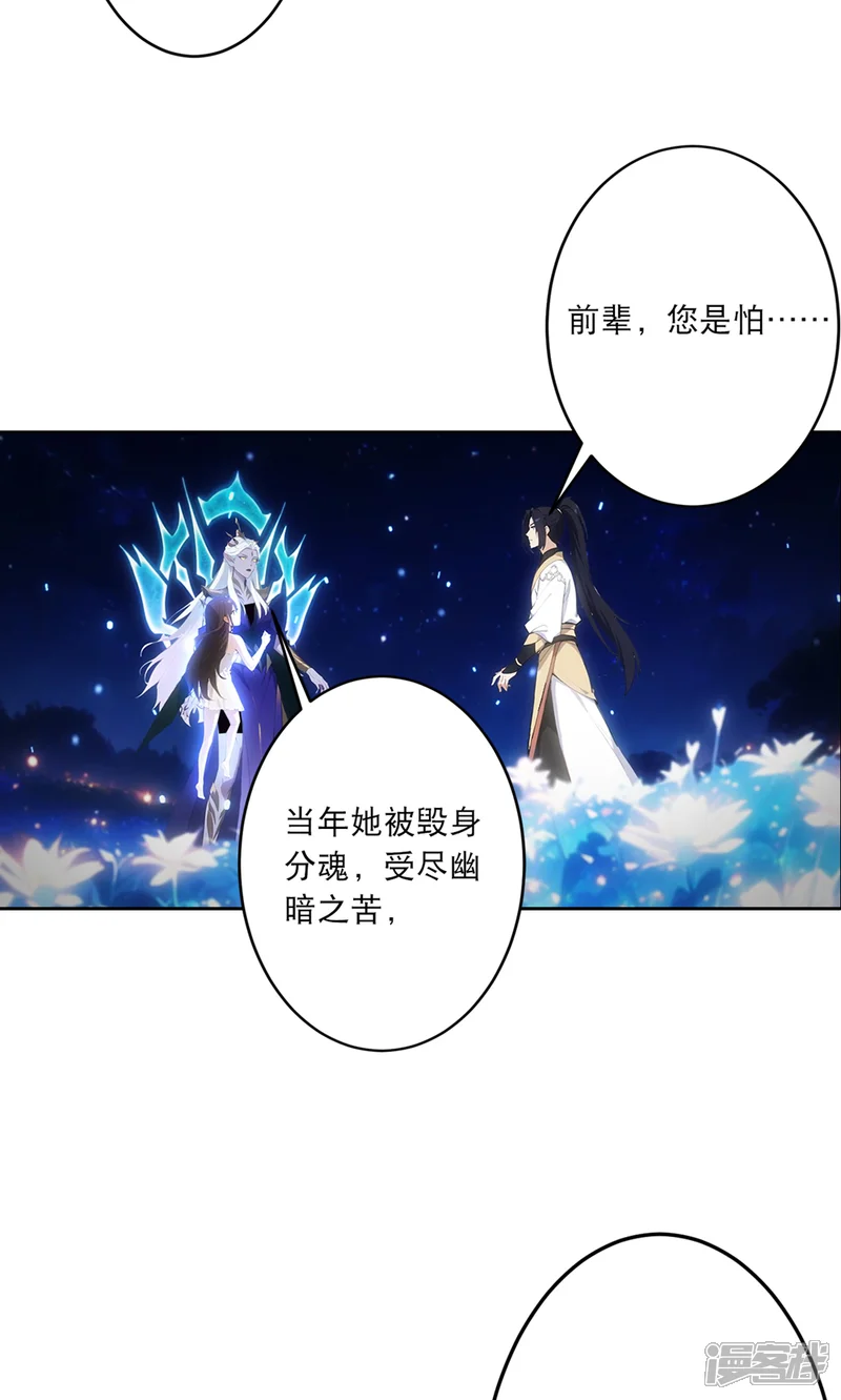 逆天邪神-第758话 我的女儿！！-第41页