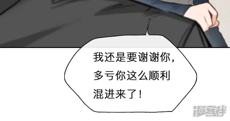 时间存档中的她-第87话 被夺走时间存档（7）-第18页