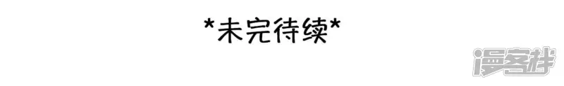 时间存档中的她-第87话 被夺走时间存档（7）-第59页