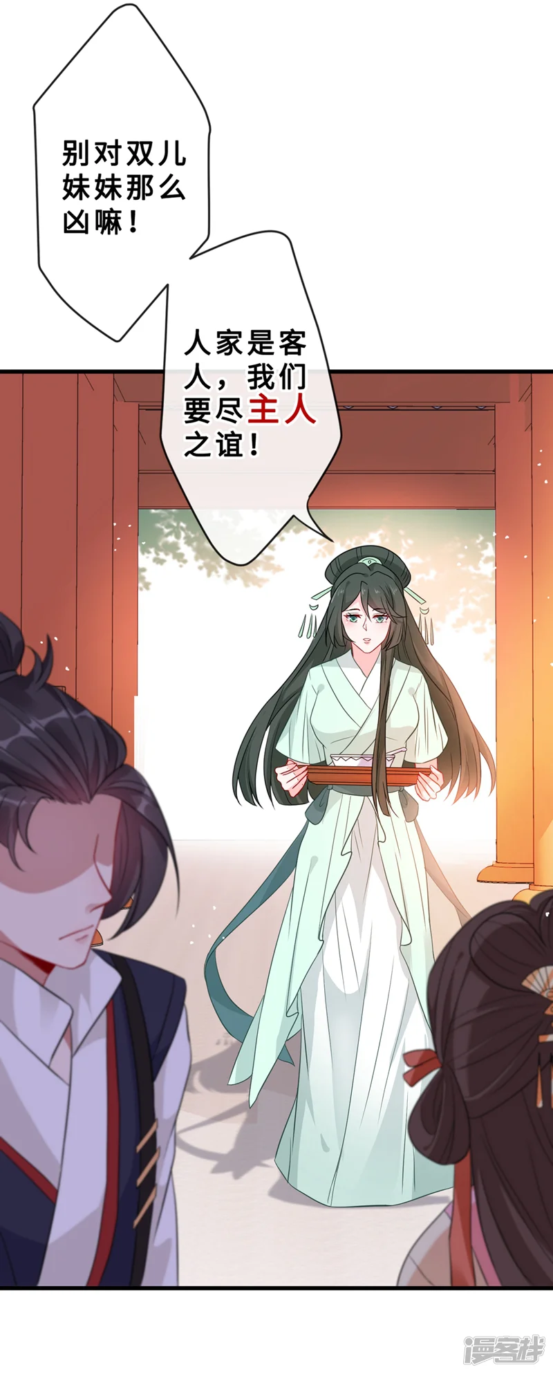兽黑狂妃-第9话 霸道皇叔龙墨深-第37页