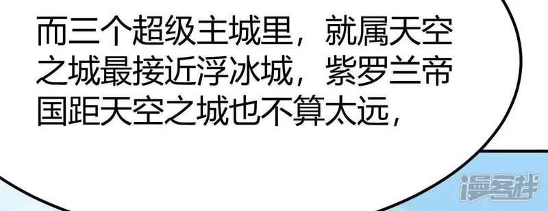 网游之天下无双【重制版】-第114话 剑指天空之城！！-第28页