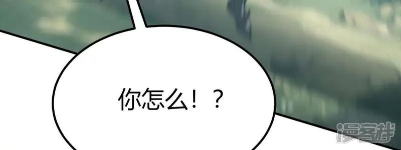 网游之天下无双【重制版】-第116话 对手落逃？！-第70页