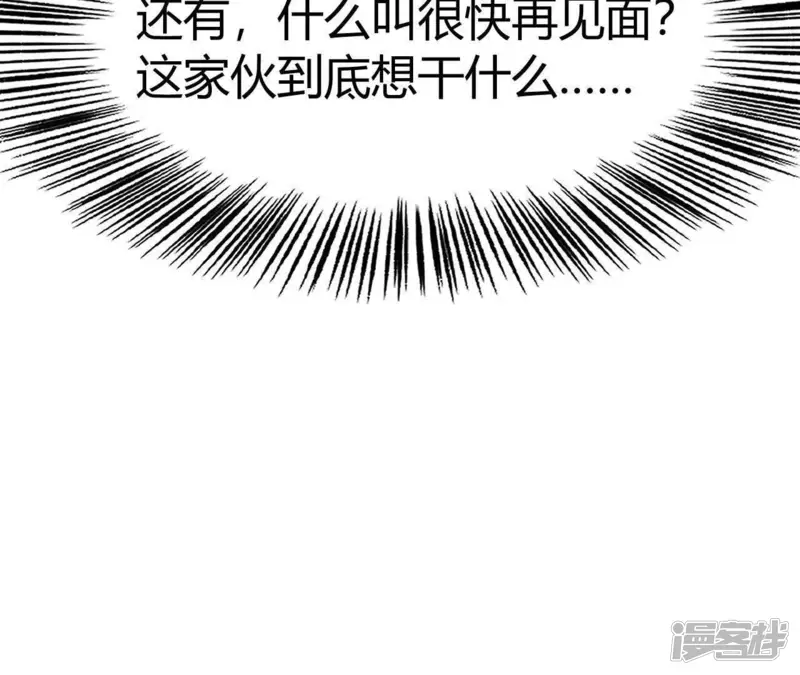 网游之天下无双【重制版】-第116话 对手落逃？！-第116页