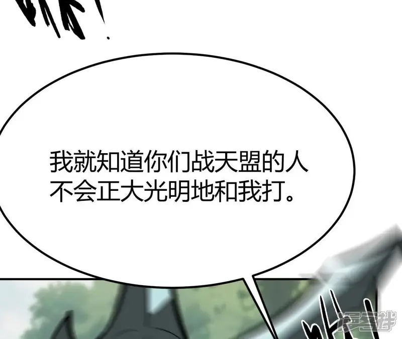 网游之天下无双【重制版】-第115话 站天盟挑衅？！-第194页