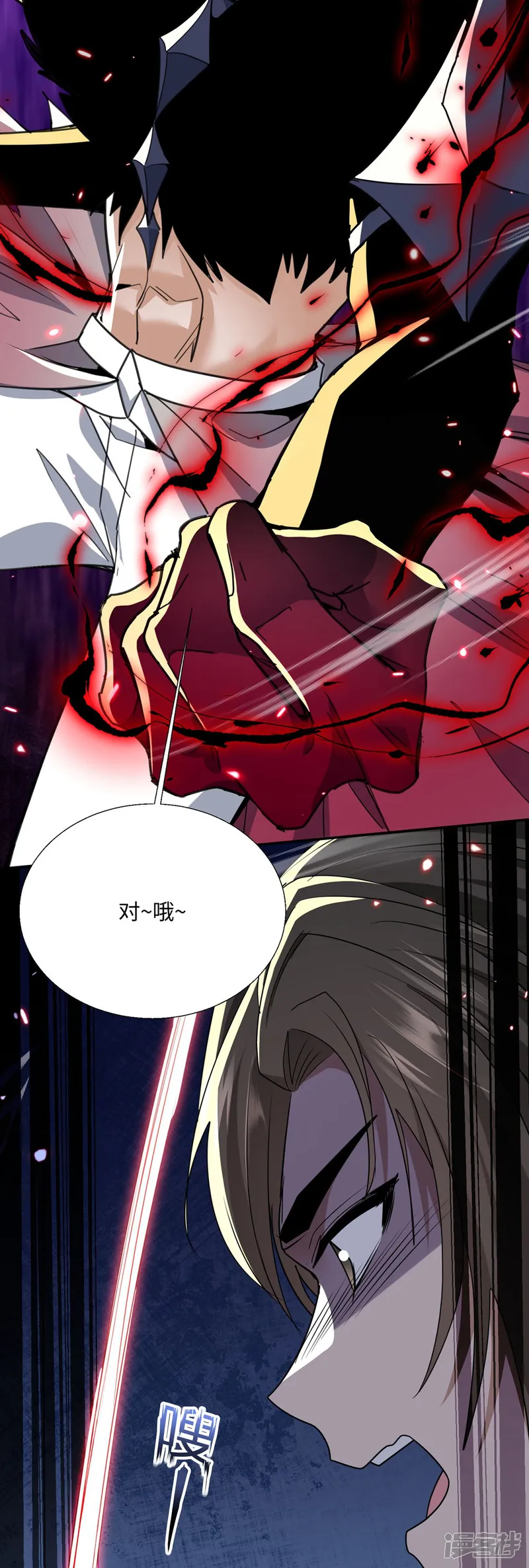 玄幻：我的女帝徒弟要黑化-第76话 你们完犊子了！-第43页