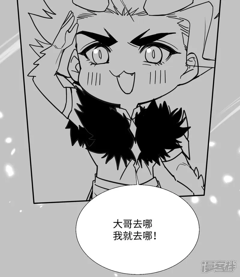 玄幻：我的女帝徒弟要黑化-第76话 你们完犊子了！-第49页