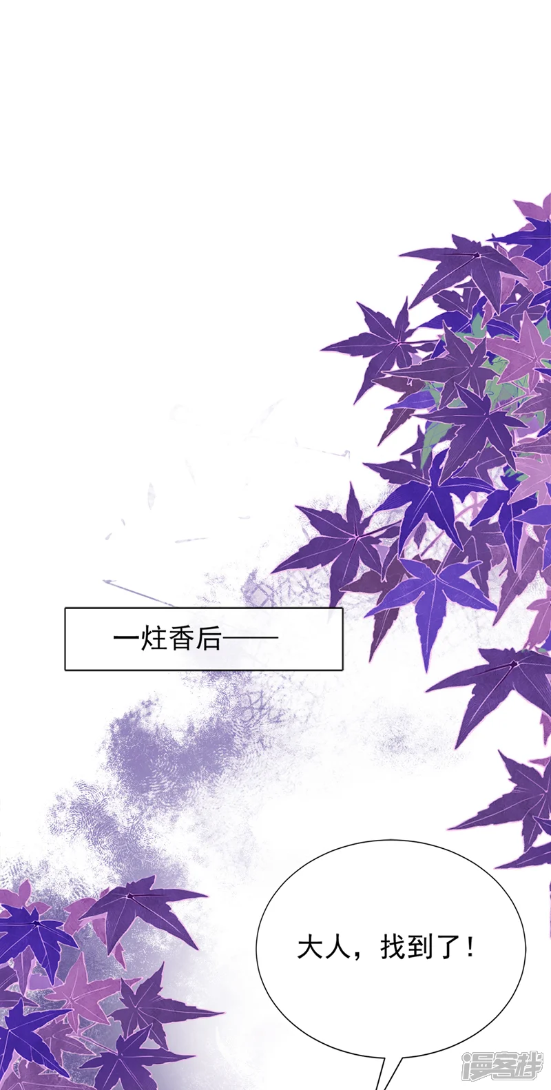 我带超市穿到古代养丞相-第59话 真相大白！-第10页