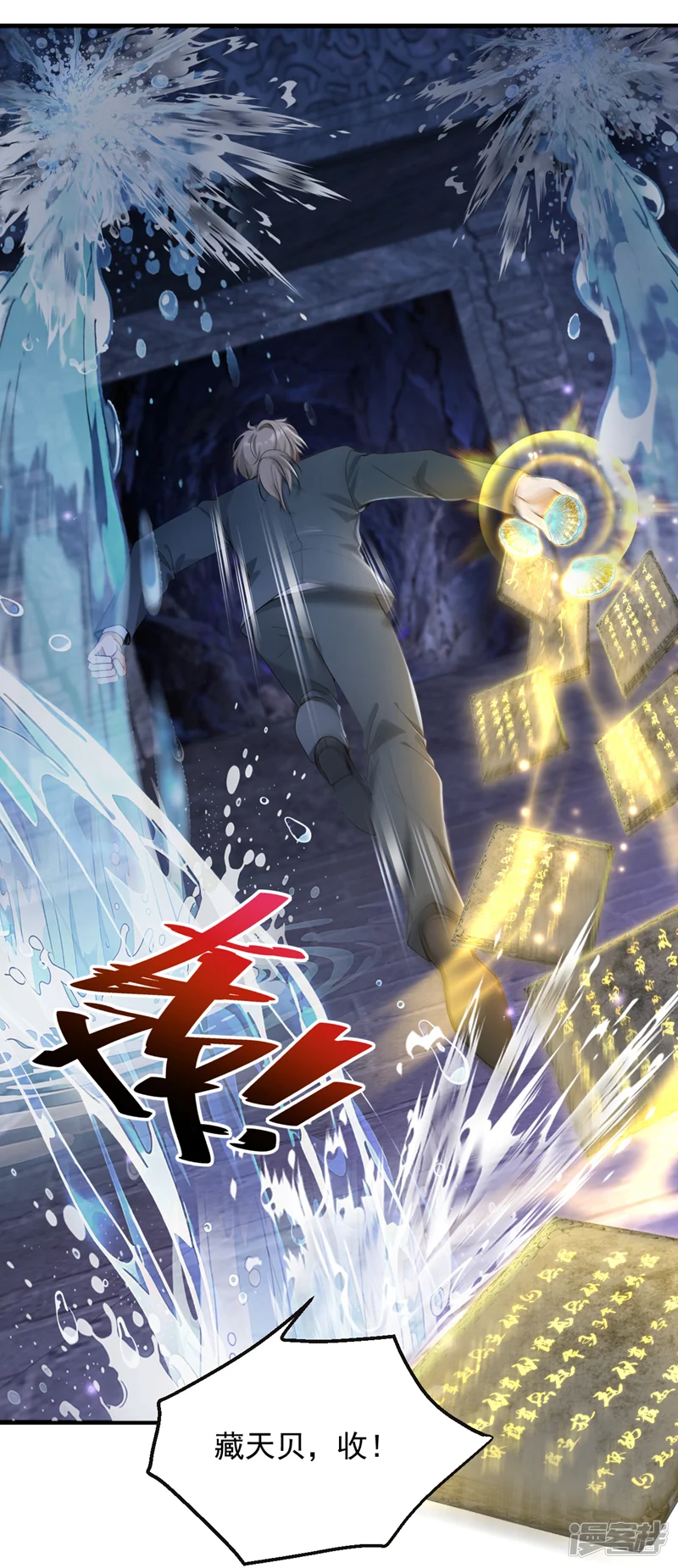 镇国神婿-第319话 武者的尽头-第29页