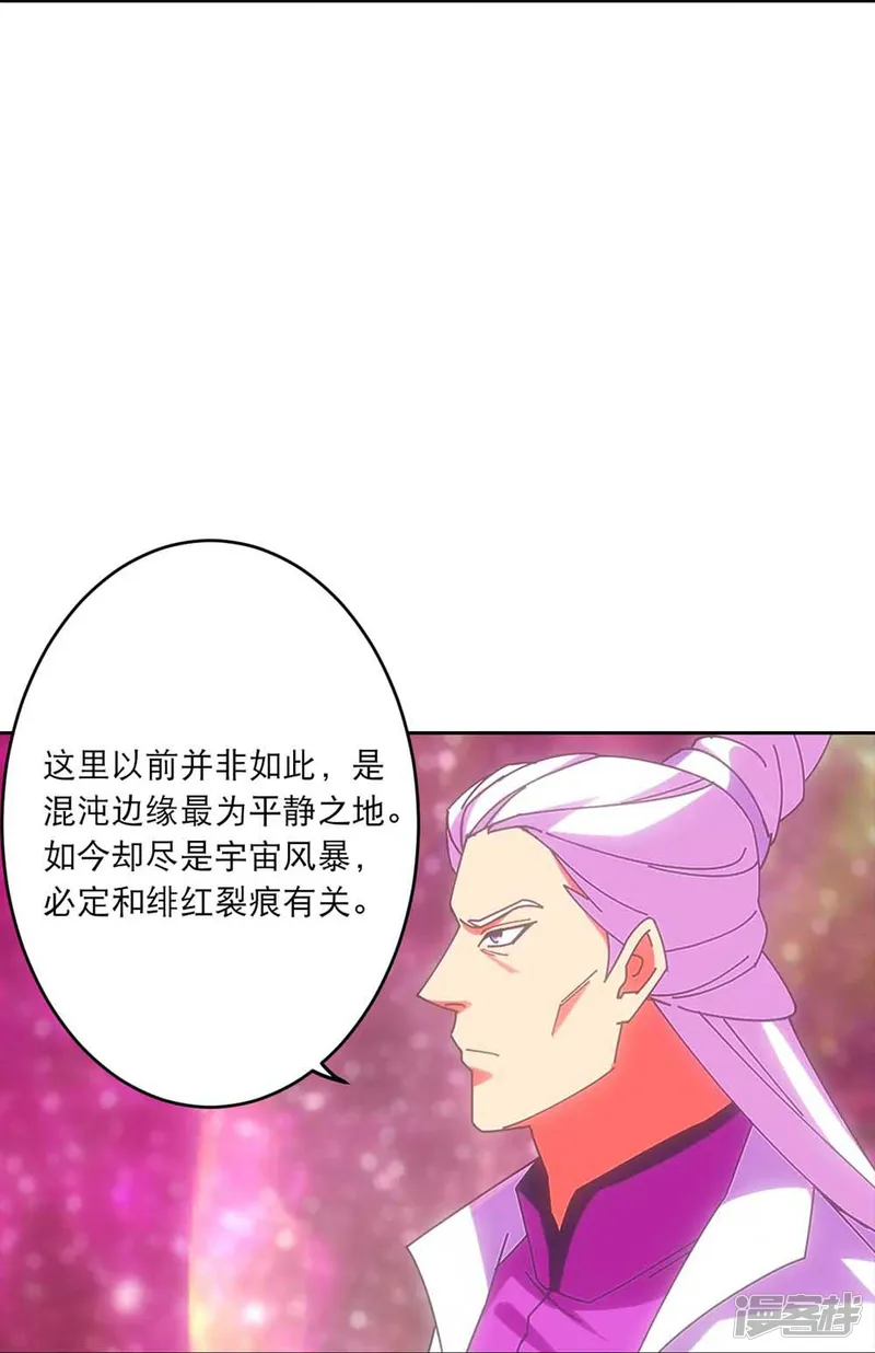 逆天邪神-第754话 虚惊一场？-第20页