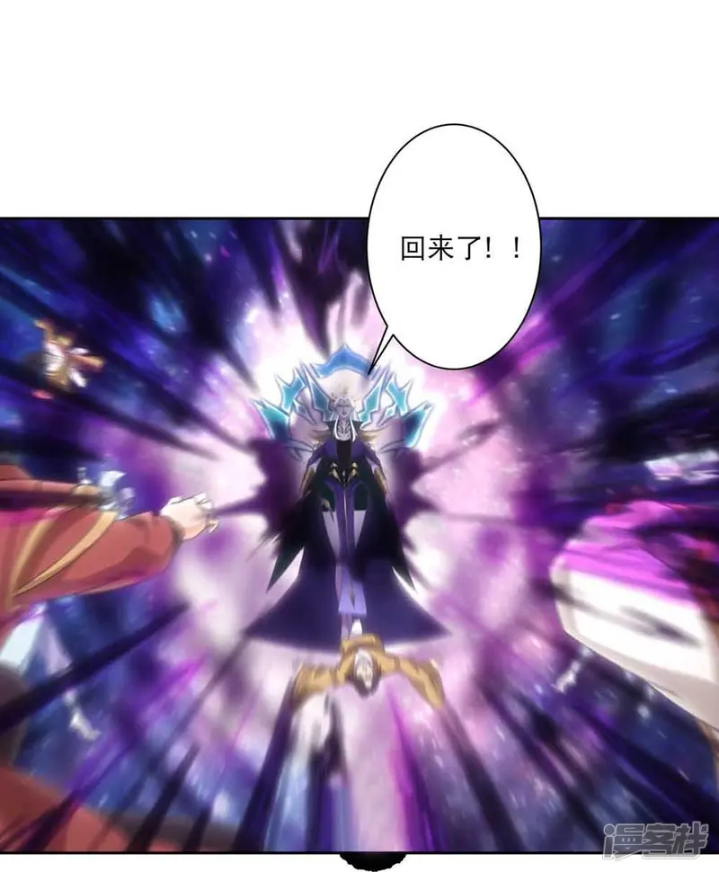 逆天邪神-第754话 虚惊一场？-第43页
