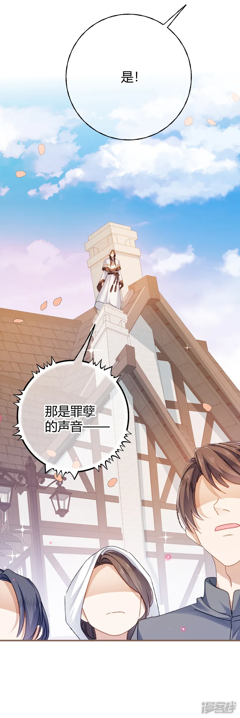 嗜血暴君竟是我前夫-第71话 大占星师-第12页